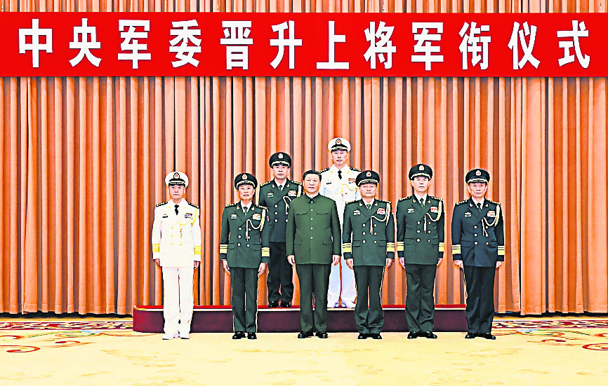 今年第4次 中共中央军委晋升上将