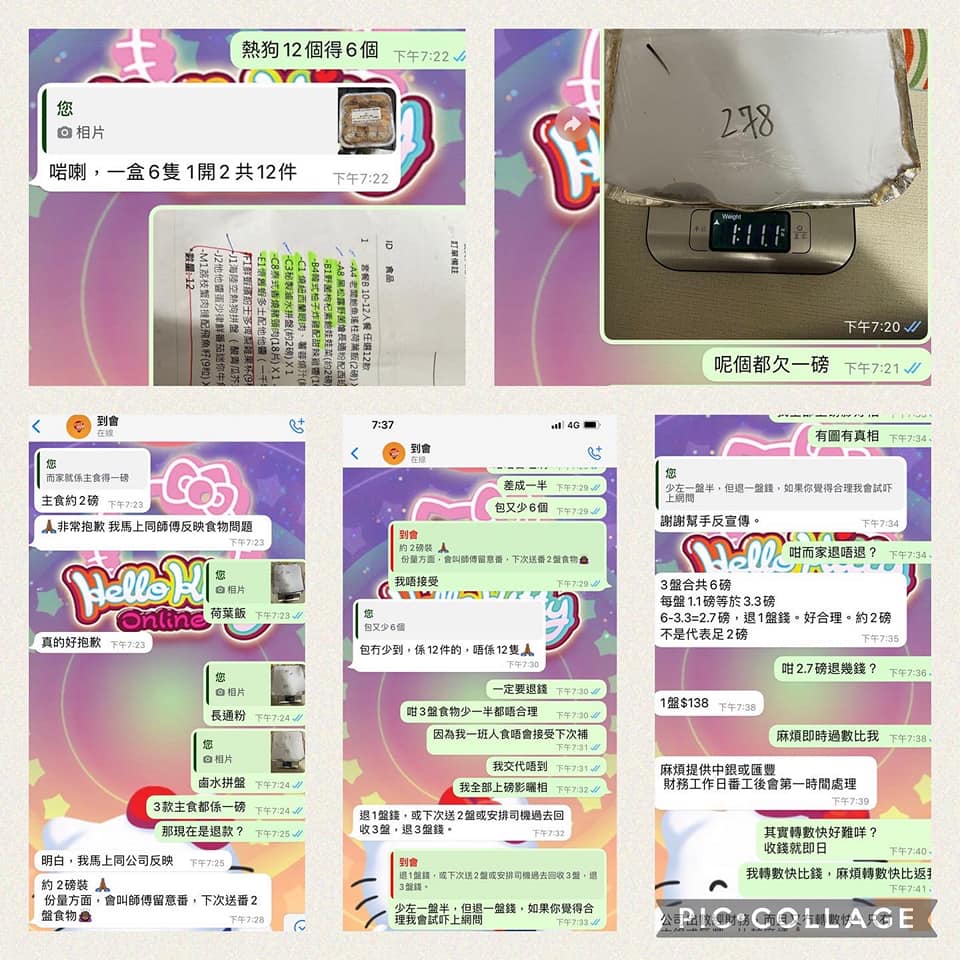 冬至圣诞叫到会中伏 9男女肚痛腹泻 供应商专页帖文「嬲多过赞」 