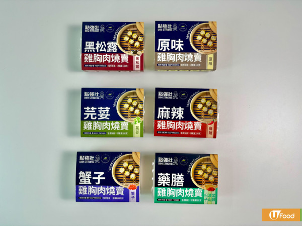 本地鸡胸肉品牌Optmeal新出药膳鸡胸烧卖及蟹子鸡胸烧卖 低脂高蛋白质／香港制造／无激素鸡胸肉