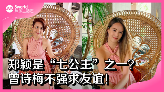 郑颖公开3年情　郑各评、洪慧芳看“女婿”，越看越……