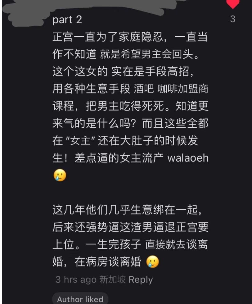 网民被狂打脸！大马网红彤彤被曝「知三当三」⚡亲自回应『3大反驳点』一次看！（内附影片！）