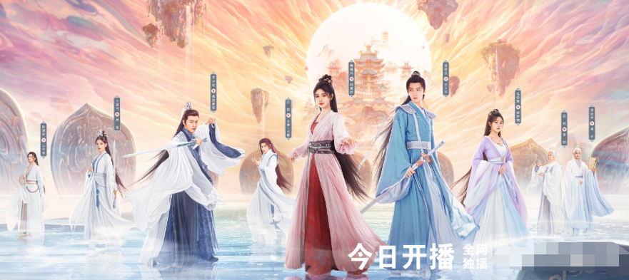 《仙剑四》官宣开播 鞠婧祎陈哲远方回应“番位”之争