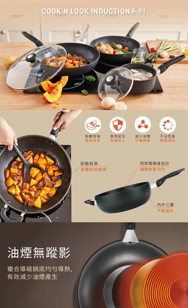 易洁镬｜8款耐用易洁镬推介2024　消委会评分／Tefal／美亚／陶瓷易洁镬／内附保养贴士及食谱