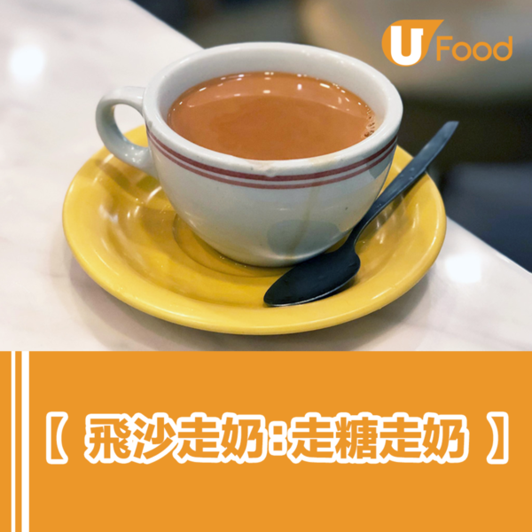 茶餐厅术语｜港式茶餐厅术语解码　一齐学最地道茶记落单叫法＋茶记术语由来！