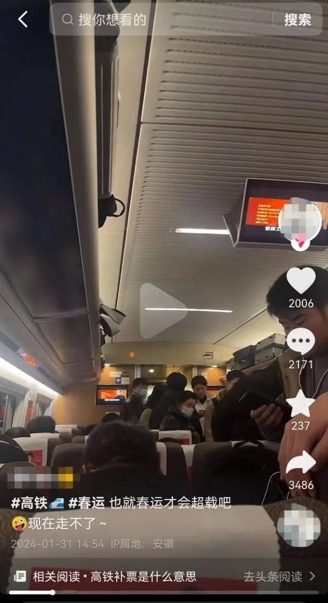 高铁因超载无法运行，有旅客被请下车补票