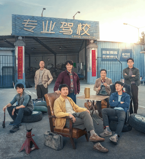 《飞驰人生2》豆瓣开分8.2：搞笑又热血 远超预期！