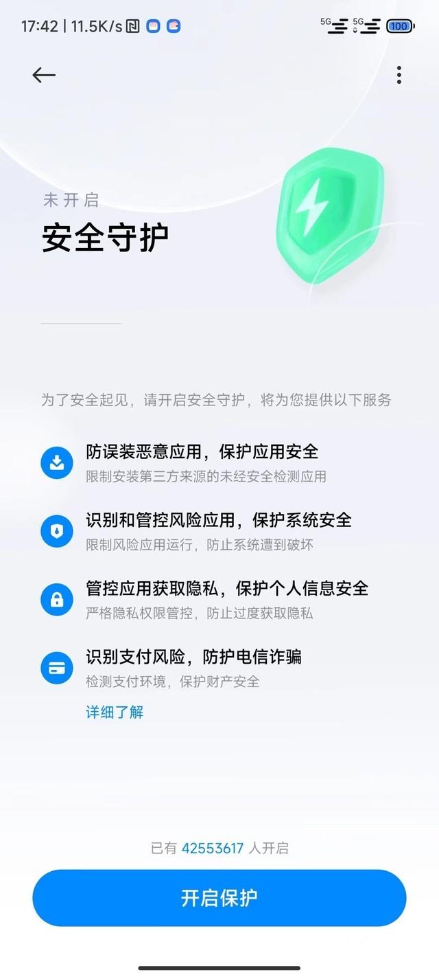 老人手机里流氓应用无处不在？教你三招彻底解决