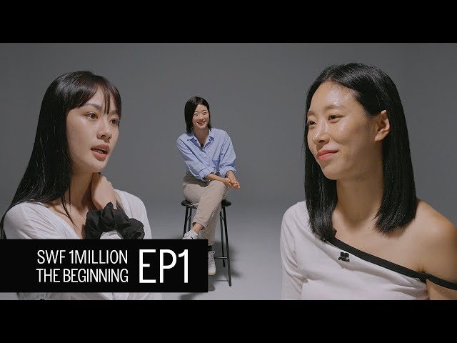 [ENG SUB] SWF 1MILLION "THE BEGINNING" | EP1