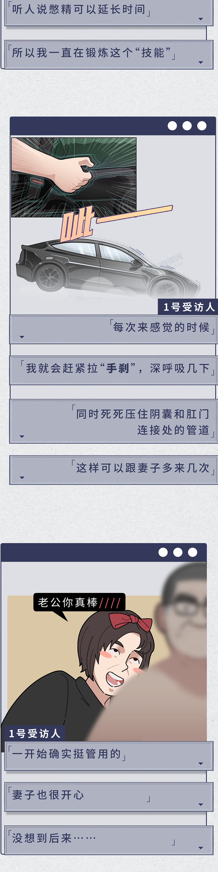 男性长期禁欲，精子“只产不排”，会憋坏身体吗？男女都该了解下
