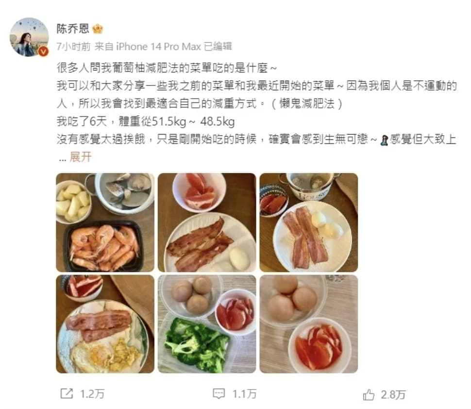 Taiwanese Actress Joe Chen Lost 3kg In 6 Days By Going On This "Grapefruit Diet"