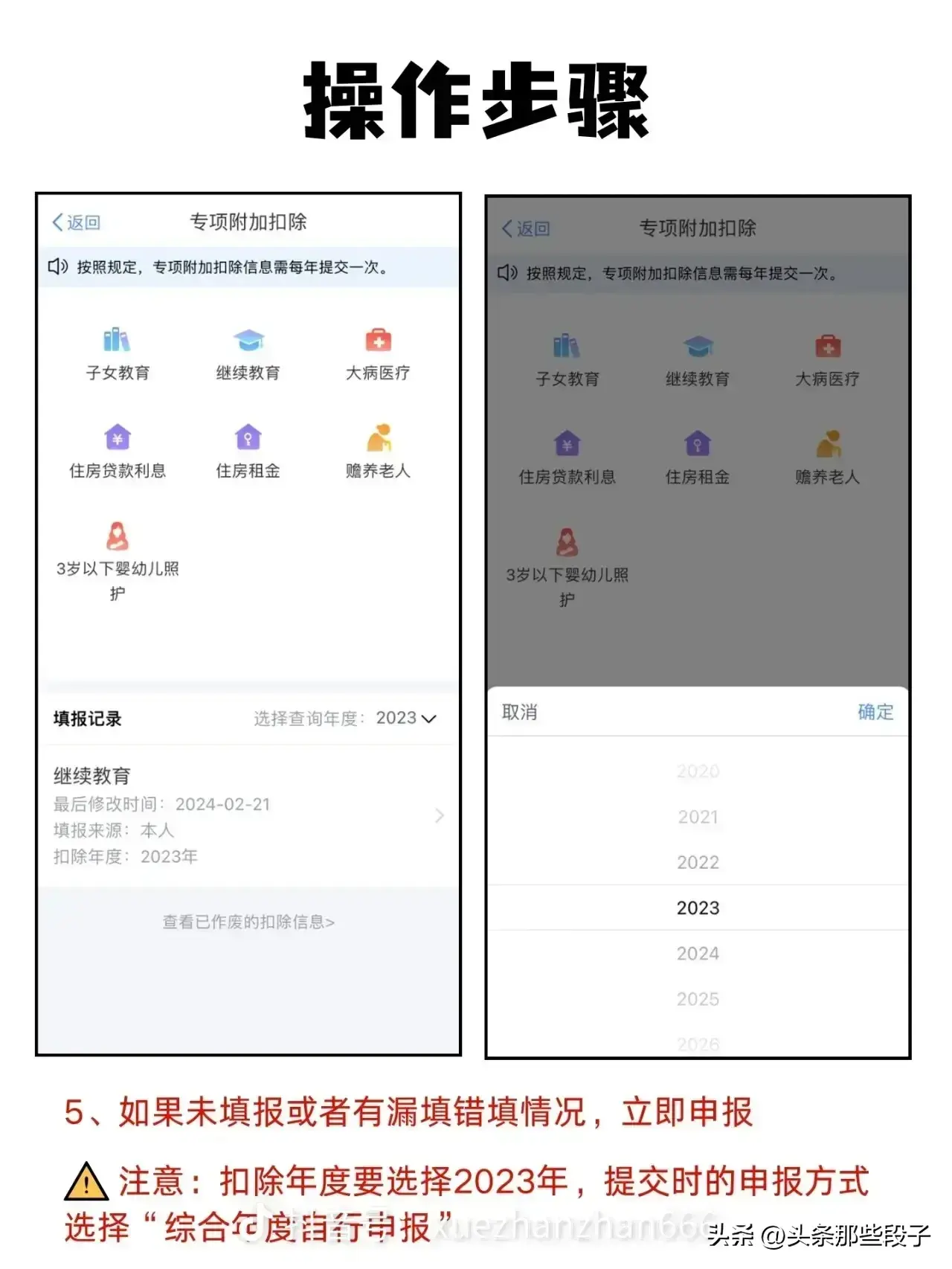 个税专项附加扣除，终于有人整理出来了，收藏起来看看