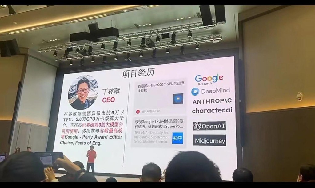 前Google华裔工程师涉窃取AI技术在美被捕  中国组建公司高调路演画面曝光