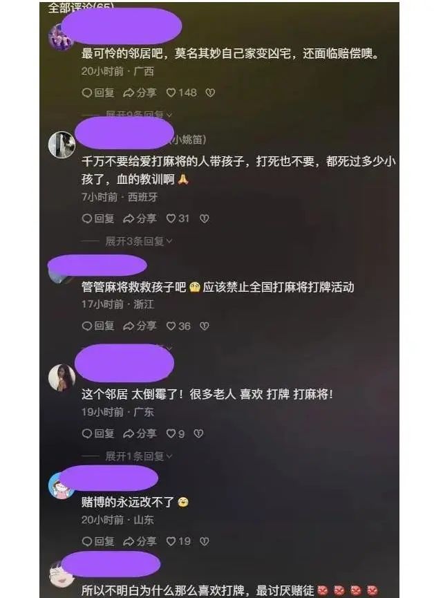 四川5岁童堕楼亡 嫲嫲外婆打麻雀数小时后始知悲剧