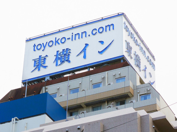东横INN呼吁经官网订酒店 列出5大风险 点名这个港人常用平台?