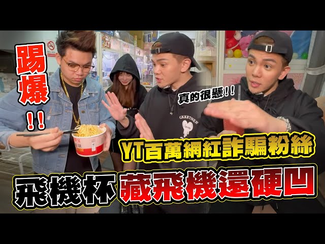 百万网红一番赏藏籤,真的很玄!!踢爆!!