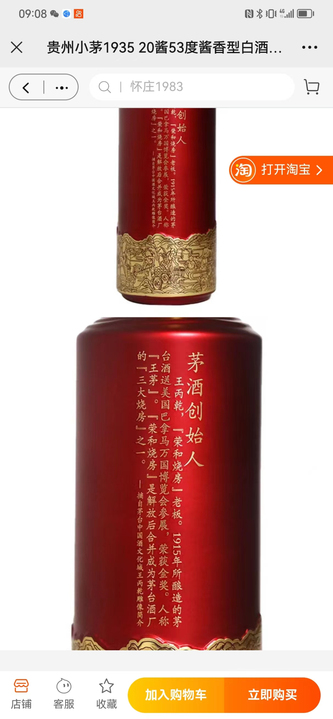 假酒套路大揭秘！ 注意，这些假冒产品都不是茅台出品