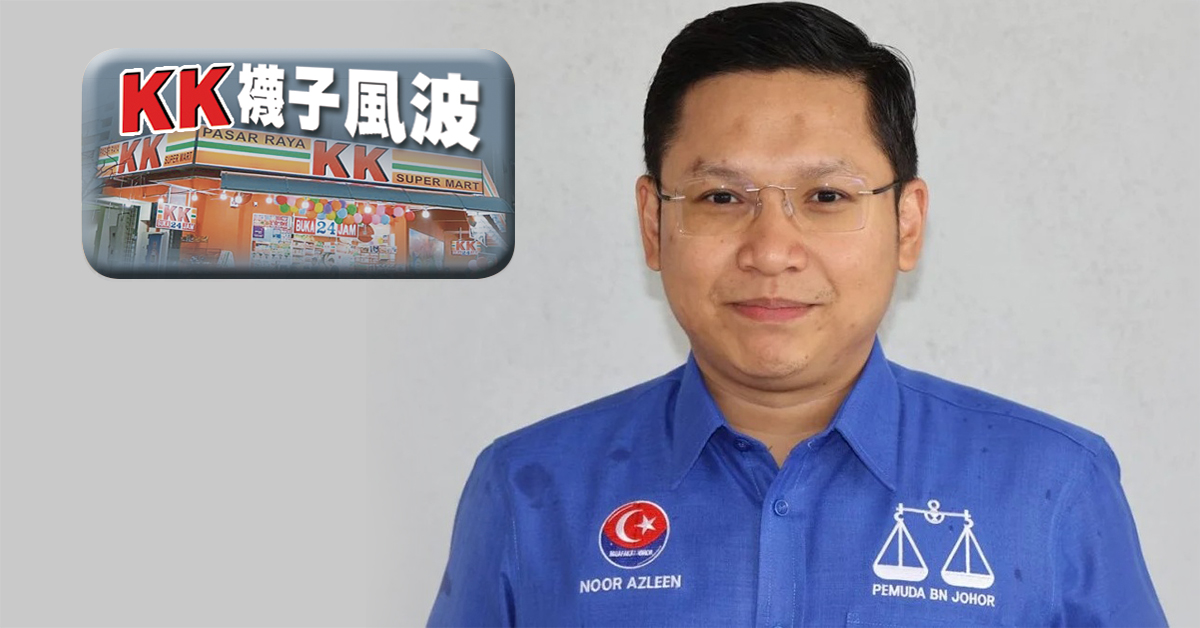KK袜子风波｜柔巫青团长： 我们的处理手段 或引起非穆憎恨