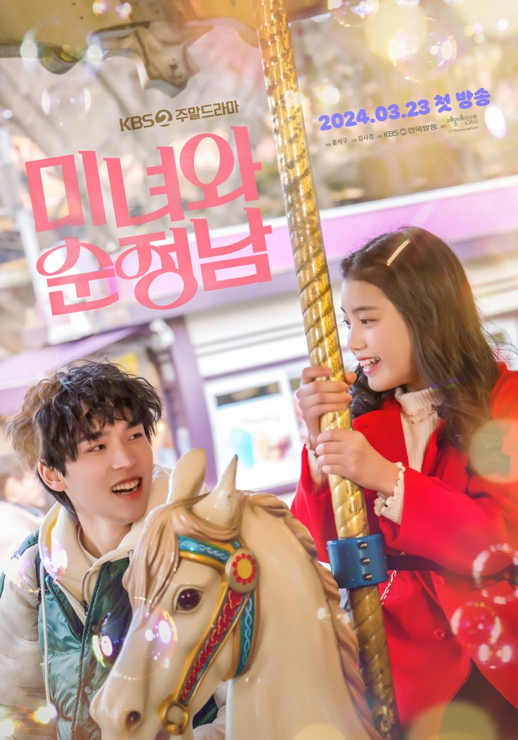Beauty and Mr. Romantic Episode 1 (Premiere): How to Watch, Airdate, Preview, Spoilers, and More