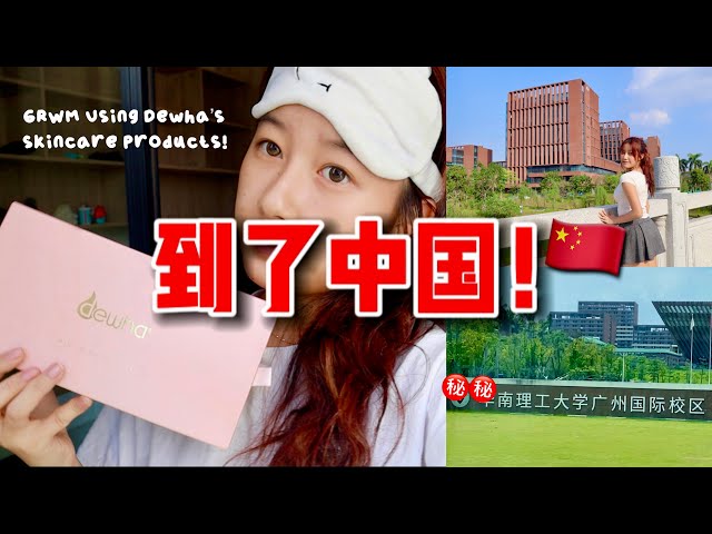 ARRIVED IN CHINA! 🇨🇳🏫 ft. Get Ready With Me For School Using Dewha