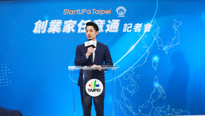 Taipei City Launches "Global Pass” to support Taipei startups in expanding abroad