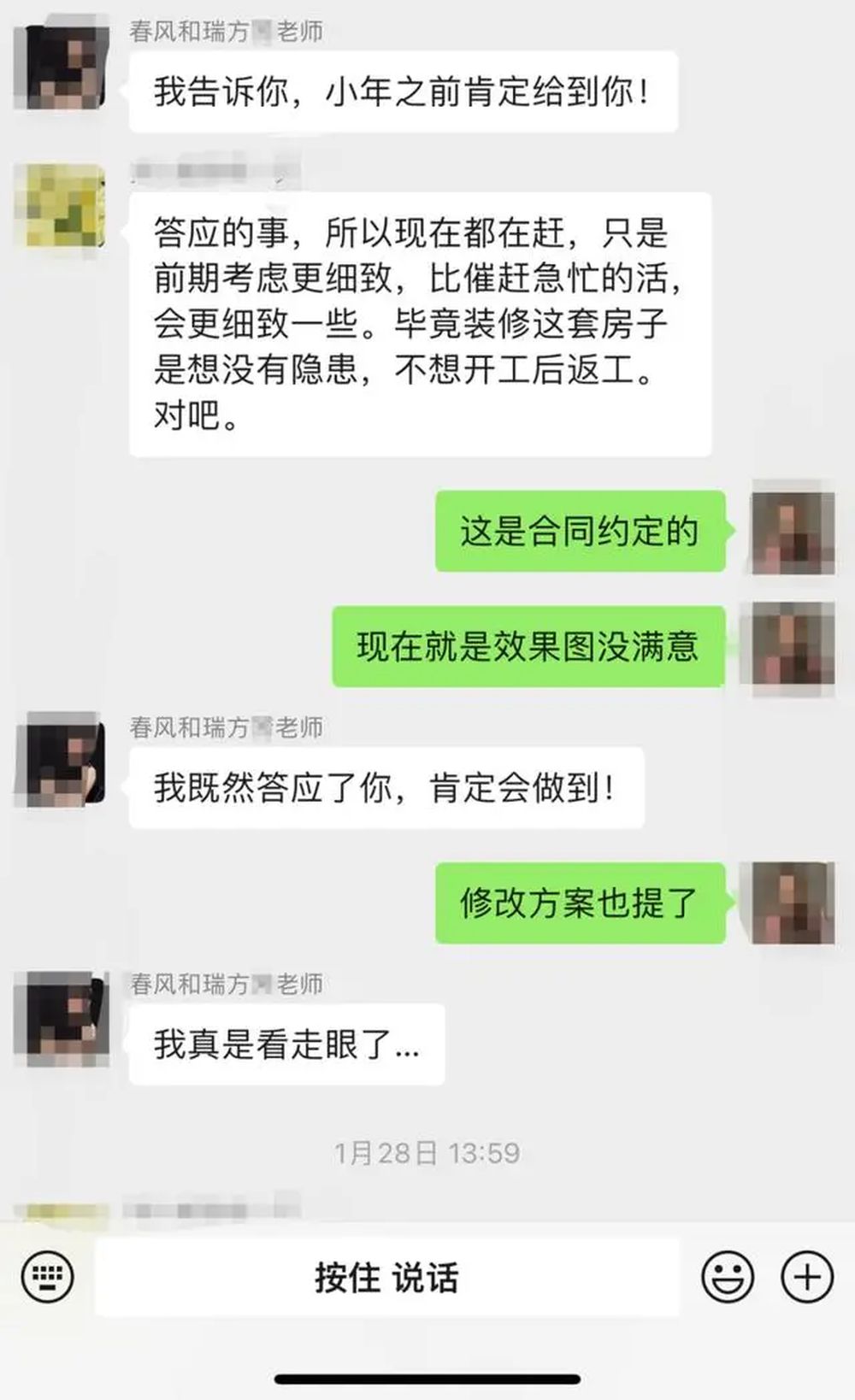 装修纠纷｜花6万效果却如「鬼屋」 屋主网上数臭设计师面临起诉