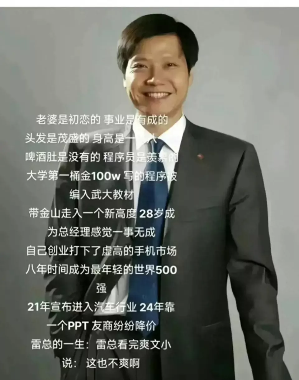 雷军老婆张彤陪邓文迪小米看车！西装短发十分干练