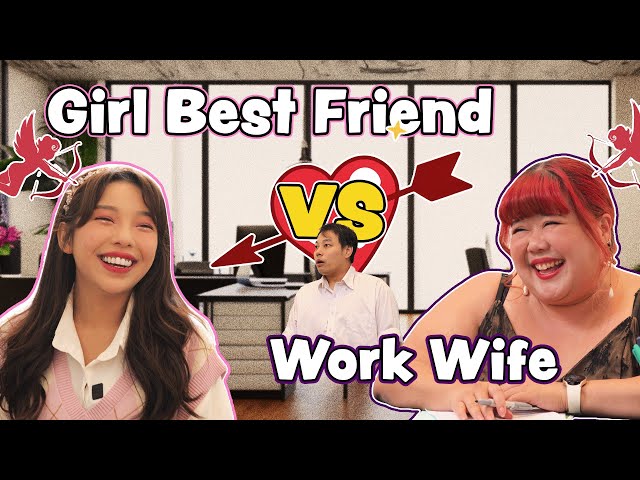 Girl Best Friend VS Work Wife