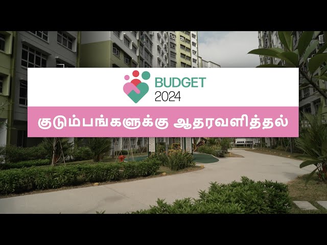 Budget 2024: Support for Families (Tamil)