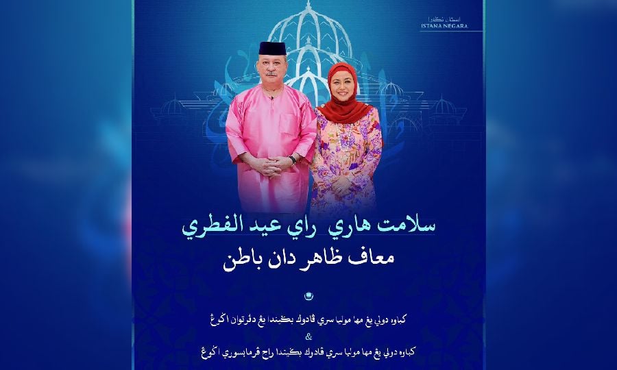 King, Queen extend Aidilfitri wishes to all Muslims