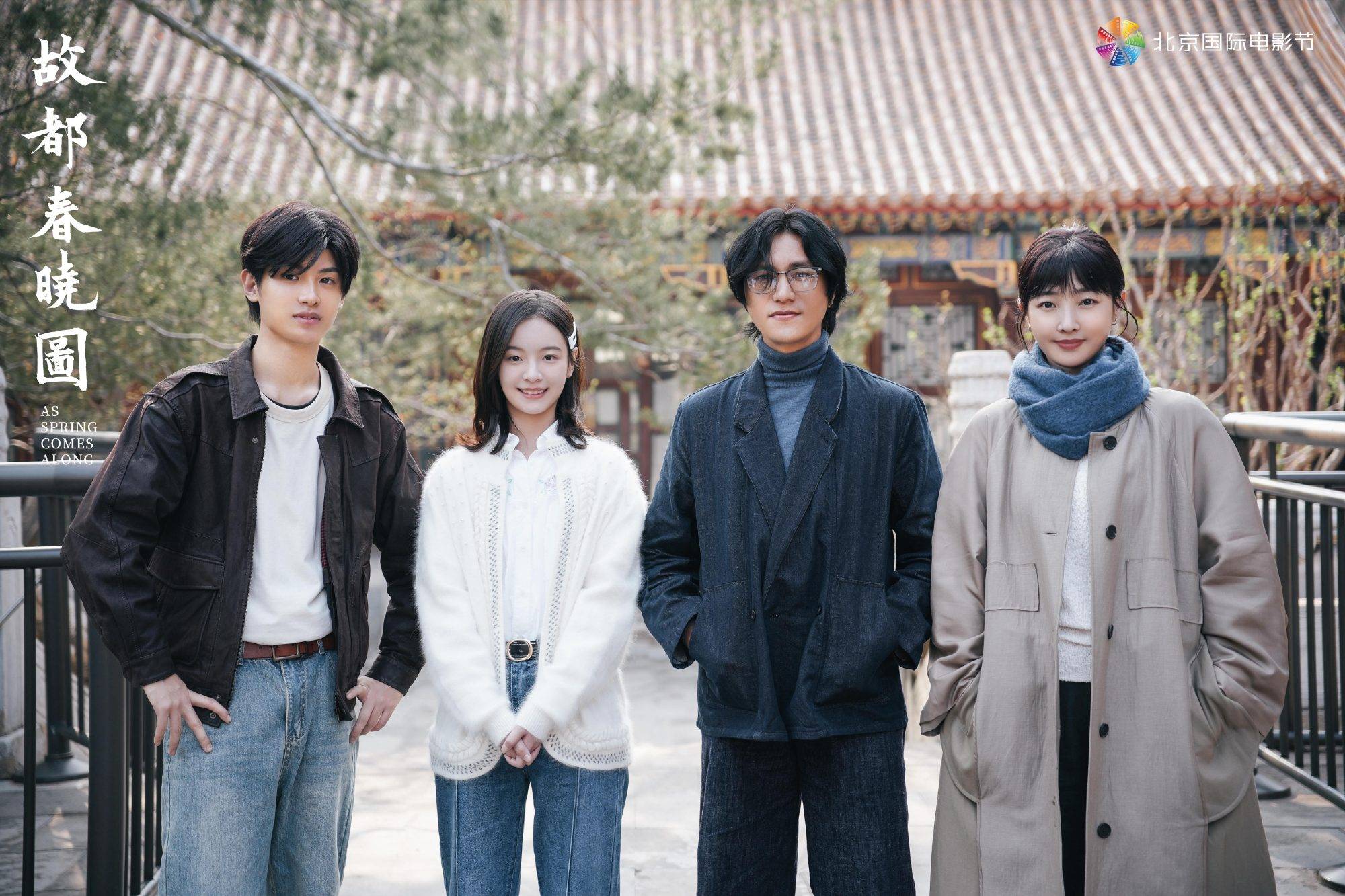 北影节主题电影短片《故都春晓图》发布 陈坤白百何演绎跨越时空的情感