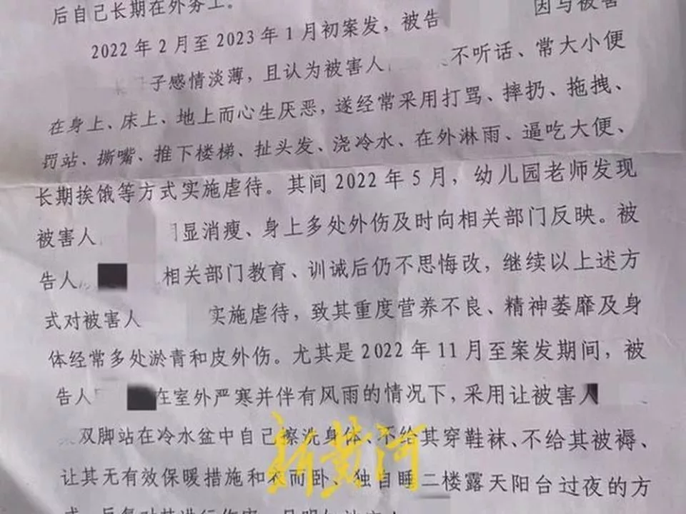 男童被生母虐待致截肢案宣判：生母被判6年9个月