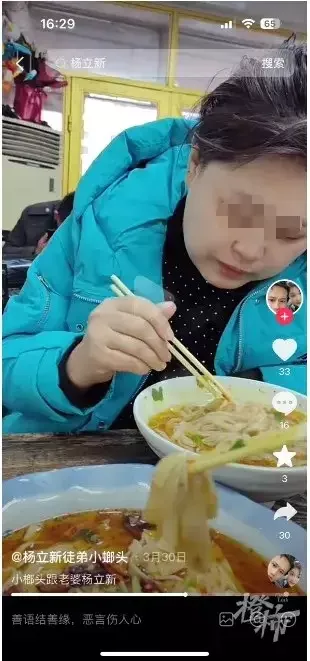 百万网红杨立新遇害！21天前，她刚收嫌疑人为徒
