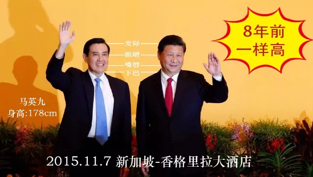 习近平长高？1年1公分？ 网友比对马习一、二会发现…