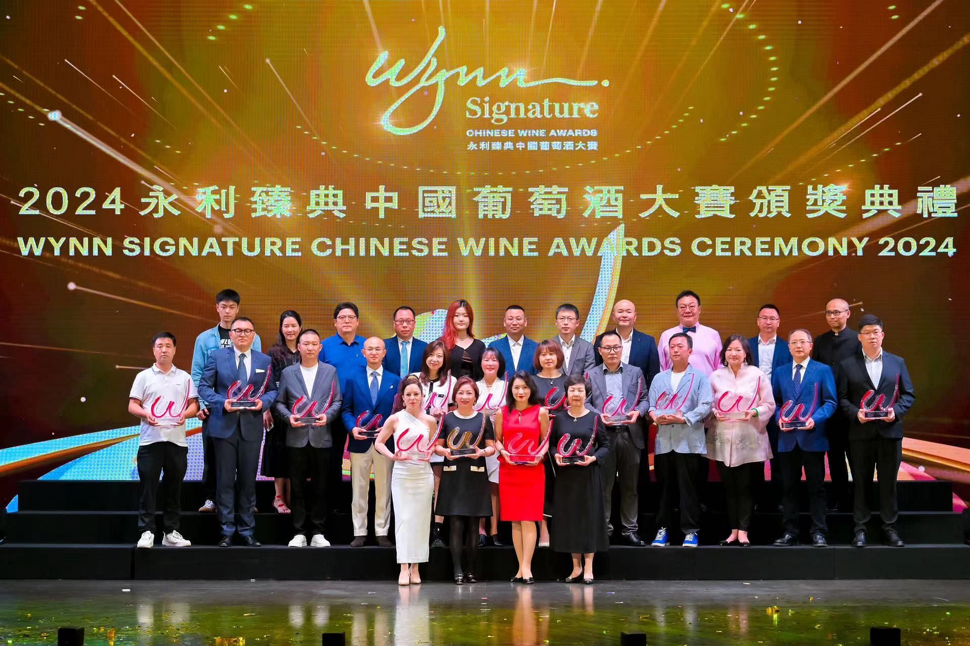 Chinese boutique wineries shine in the inaugural Wynn Signature Chinese Wine Awards 