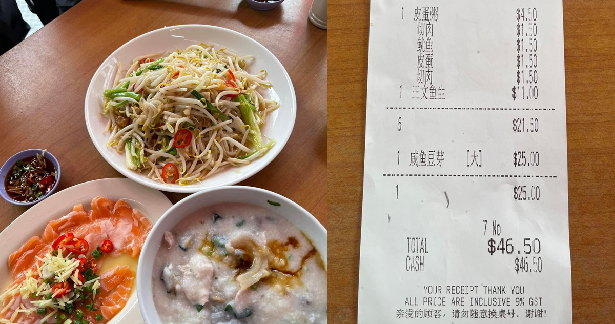 Shocking! A plate of salted fish bean sprouts in Singapore now costs $25?!
