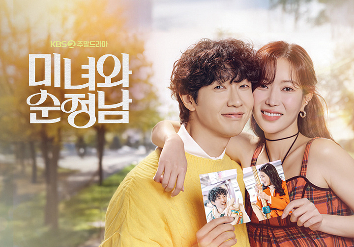 Beauty and Mr. Romantic Episode 9: How to Watch, Airdate, Preview, Spoilers, and More