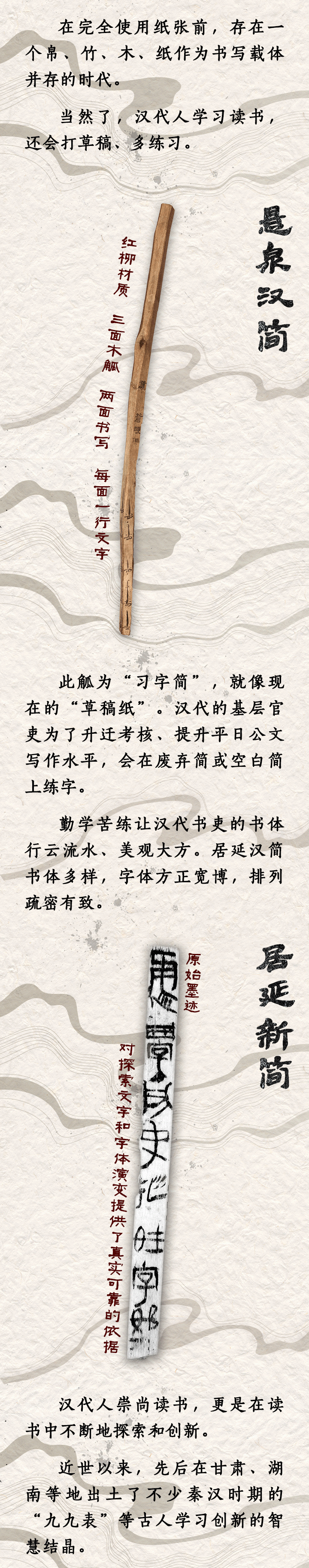 国宝画重点·简牍丨两千年前的古人如何读书？