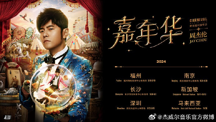 Jay Chou Having a Concert in Singapore from 11 Oct to 13 Oct This Year