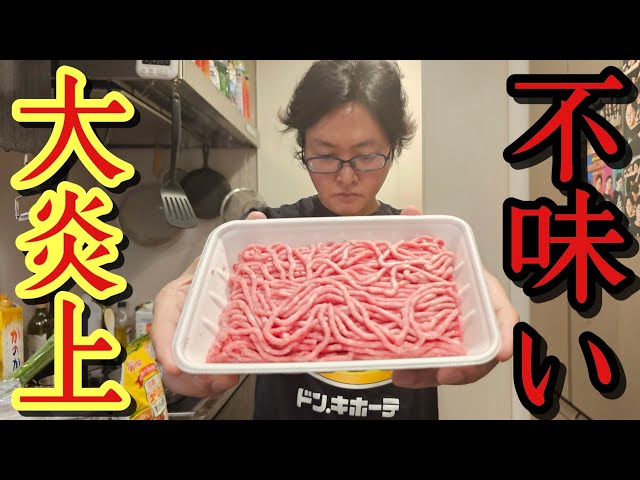 不味いと大炎上したあの料理について料理研究家として反论させてください