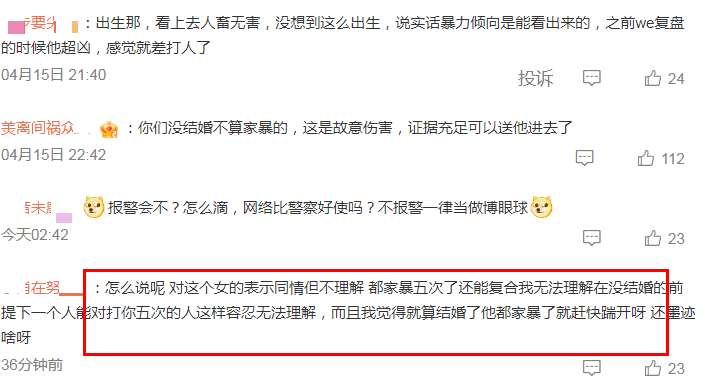 小新被曝家暴出轨上热搜，女方再曝奇葩聊天转账记录，俱乐部回应