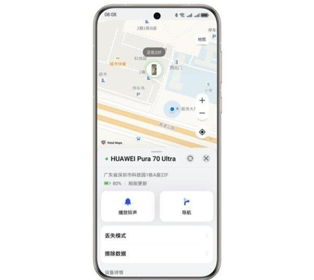 华为Pura70系列“楼层级设备查找”新功能上线