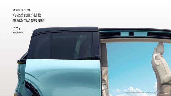 极氪 MIX 发布，首发浩瀚-M 架构，号称全球空间最大的五座纯电车