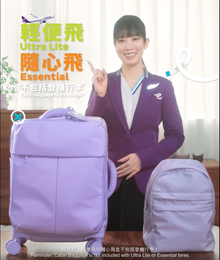 香港快运｜行李政策改分4级 最平票种仅可带一件随身物品上机