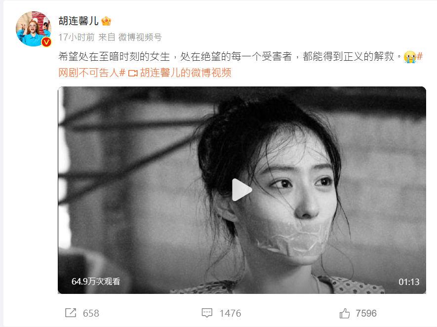 仙气女星︱23岁胡连馨疑似裸聊片流出 粉丝促报警