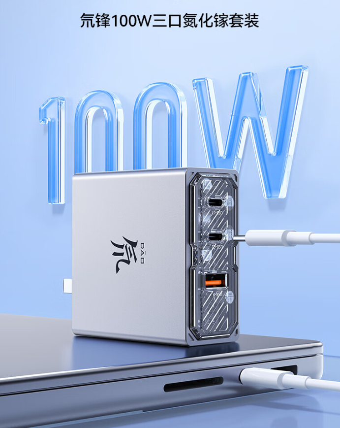 努比亚红魔氘锋 100W 三口氮化镓充电套装开售：配快充线，159 元