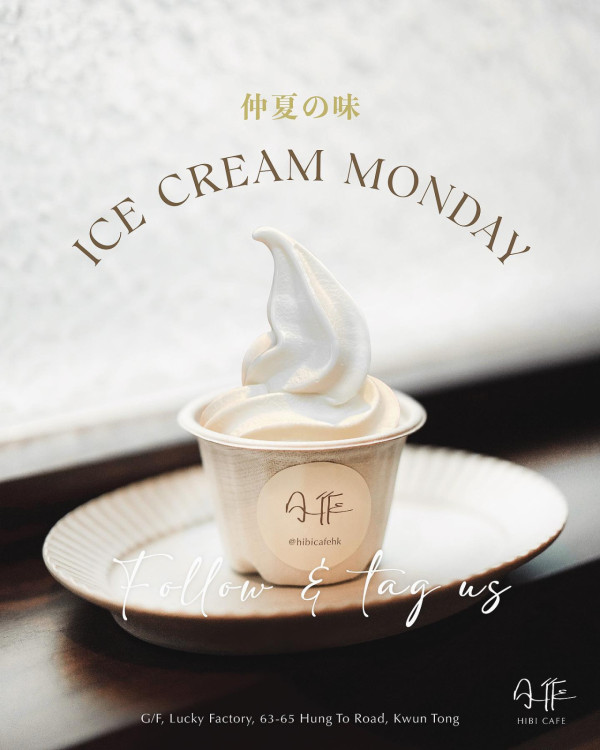观塘Cafe免费派北海道牛乳雪糕　5月内逢星期一都有！每次100杯