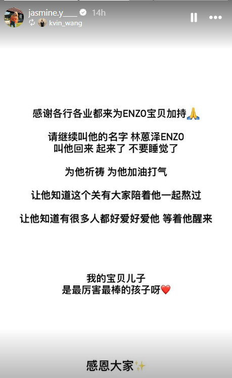 快快醒过来！大马网红夫妻「Jasmine&Kvin」⚡2岁儿子Enzo在『加护病房』！