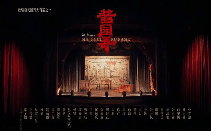 《酱园弄》戛纳首映确定阵容！章子怡杨幂李现出席