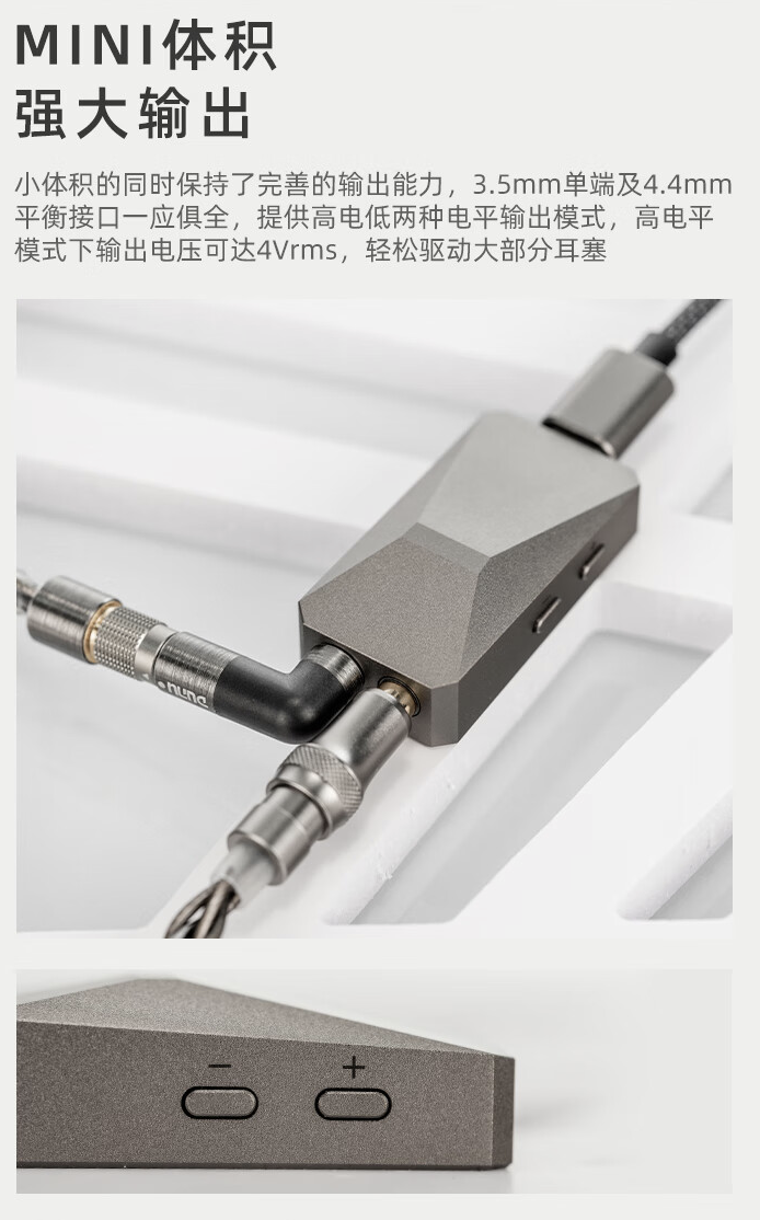 达音科推出 DTC 480 便携解码耳放：双 DAC，售 369 元