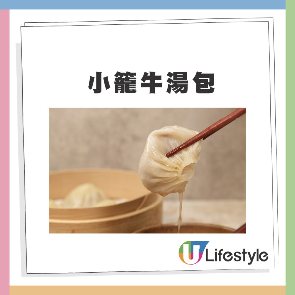元朗台式餐厅Check In Taipei推出全新点心菜式　指定日子免费加送爆汁小笼牛汤包